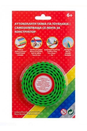 Banda adeziva pentru lego, verde - 92 cm - Activitati pentru copii (6+)